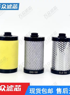 氮气发生器管道过滤器除水滤芯LSF150 MSF150 KSF150 DSF150现货