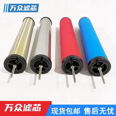 冷干机压缩空气除油过滤器滤芯M-150E L-150E O-150E V-150E现货