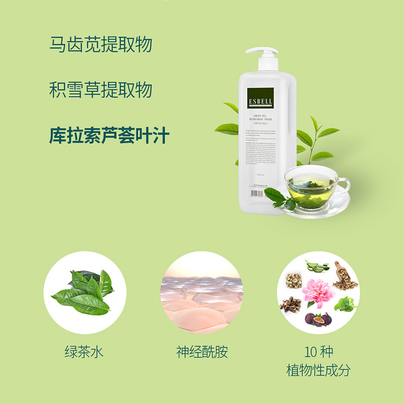 Dr.Oracle奥拉克艾丝博尔绿茶清透爽肤水1000ml保湿敷化妆水院装