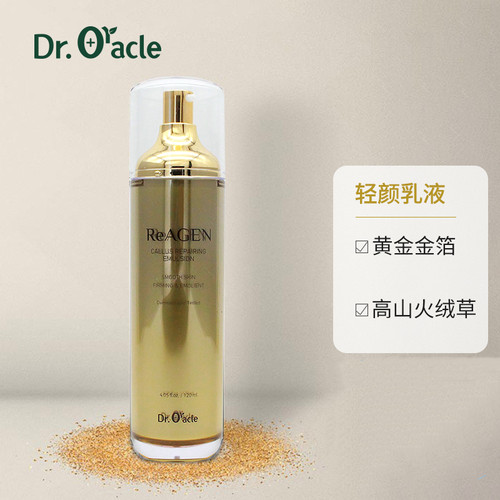 27年新日期Dr.Oracle奥拉克轻颜黄金抗皱乳液120ml