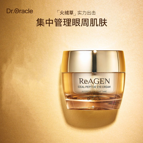 27年新日期Dr.Oracle奥拉克轻颜黄金抗皱眼霜20ml