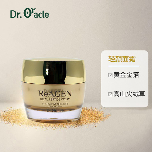Dr.Oracle奥拉克轻颜黄金抗皱面霜50ml泛醇火绒草韩国护肤品
