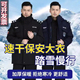 加厚速干保安大衣冬季 户外工作棉服特保执勤作训冬装 加绒防寒透气