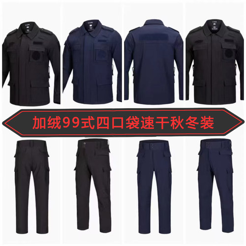 加绒保安春秋套装冬装工作制服99