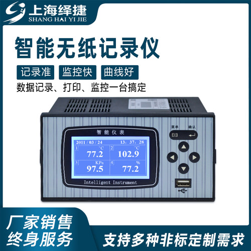 上海绎捷热销单屏压力记录仪usb