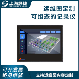 10寸彩屏触摸无纸记录仪全隔离16通道电流压力曲线监测工业级通讯