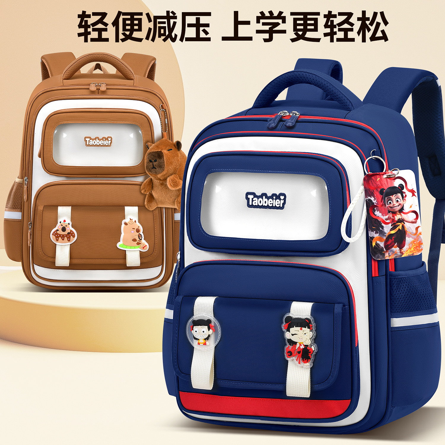 新款2025防驼背书包男小学生女孩