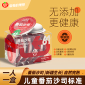 番茄酱儿童无添加番茄沙司小包装 0脂蕃茄意面薯条家用新疆点蘸盒