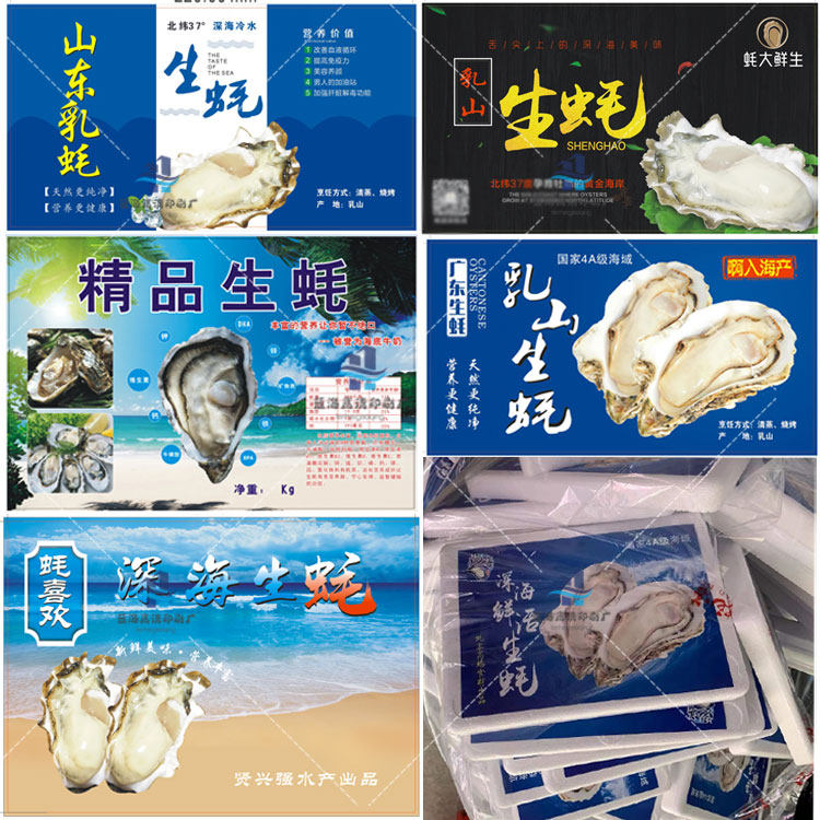 定制乳山生蚝标签小龙虾贴纸大闸蟹防水商标生鲜海鱼包装箱不干胶,个性定制/设计服务/DIY,不干胶/标签,淘宝优惠券,粉丝福利购,淘宝优惠卷