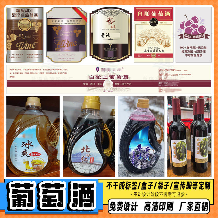 定制葡萄酒不干胶桑葚酒logo烫金瓶贴杨梅酒商标原浆啤酒标签设计,个性定制/设计服务/DIY,不干胶/标签,淘宝优惠券,粉丝福利购,淘宝优惠卷
