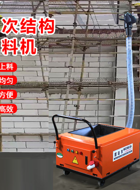 小型混凝土输送泵二次结构上料机软管螺旋式构造柱细石砂浆浇筑泵