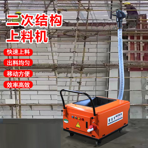 混凝土输送泵螺旋上料机体积小巧