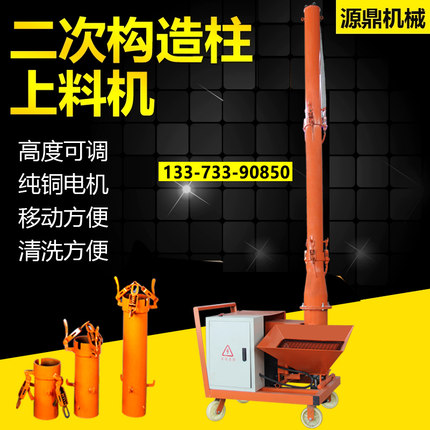 二次构造柱泵上料机小型混凝土输送泵新款螺旋式二次结构浇筑机