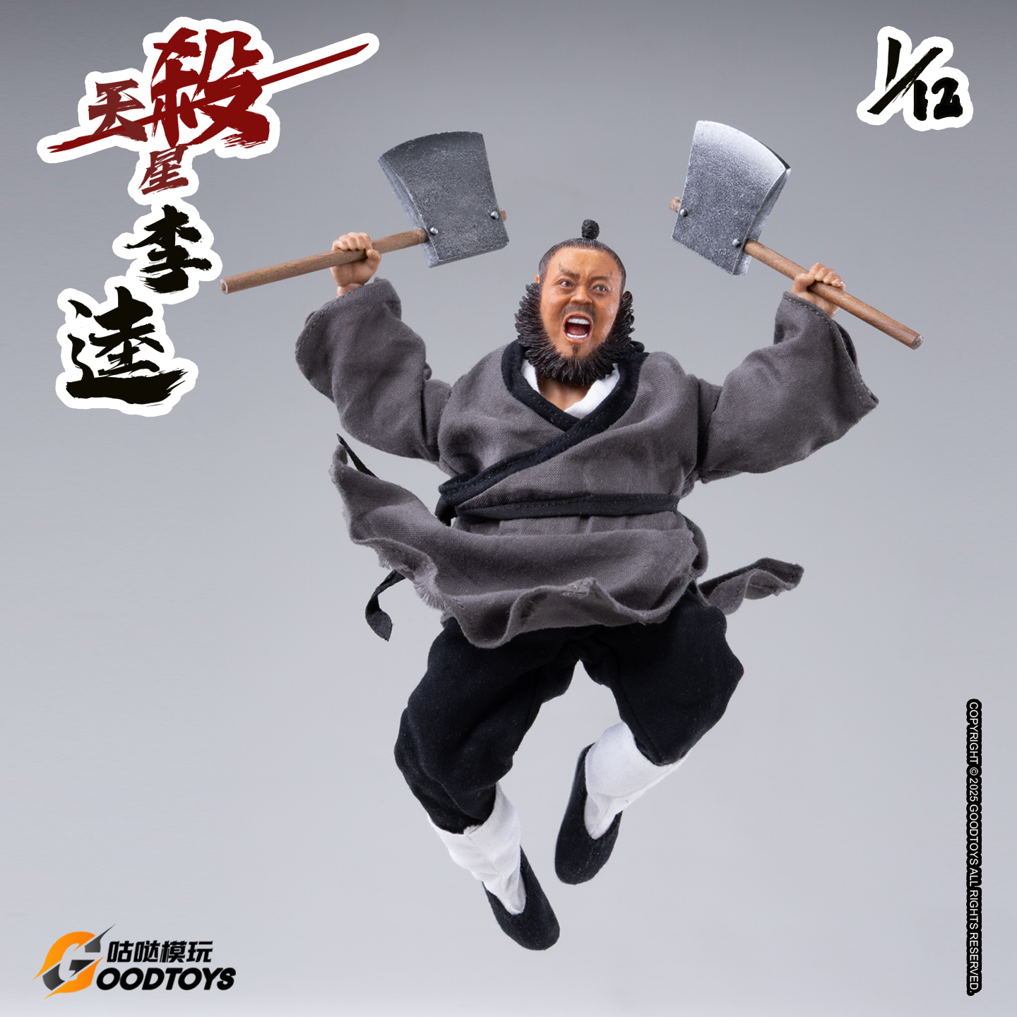 1/12天杀星黑旋风李逵可动人偶