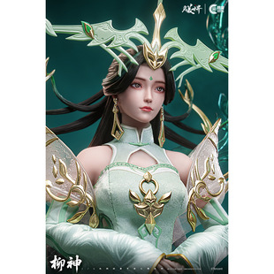 接单 朗宙CosmicCreations 1/6 完美世界 柳神 可动人偶 CC9144