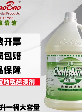 超宝DFF009地毯起渍剂起渍剂酒店保洁专用高泡洗地毯水布艺清洗剂