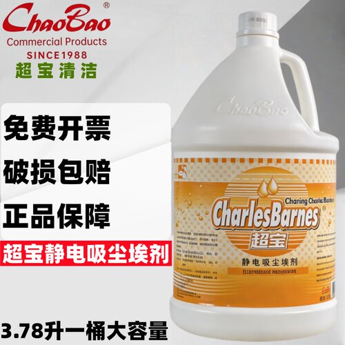 超宝静电尘推除尘剂3.8L桶装