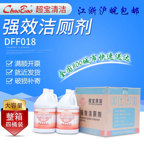 超宝清洁去污清洁大桶装3.78升