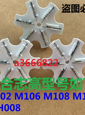 志高毛球修剪器M102 M118 ZG-M106刀头毛球器剃毛机除毛刀片刀头