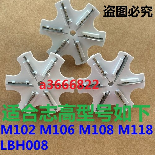 志高毛球修剪器M102 M118 ZG-M106刀头毛球器剃毛机除毛刀片刀头