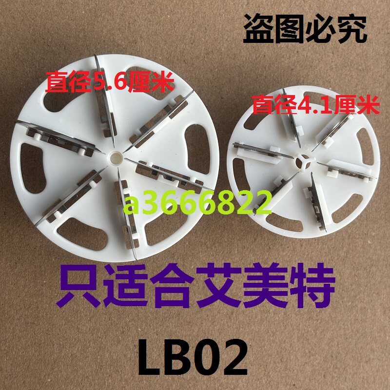 艾美特毛球修剪器LB02专用刀毛球修剪器/除毛器/