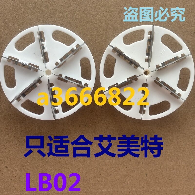 艾美特毛球修剪器LB02专用刀头刀片衣服去除剃毛机刀片刀头配件