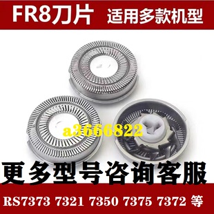 超人电动剃须刀刀头RS7373 7321 7350 7375 7372刮胡刀头片网配件