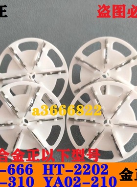 金正SG-666 YA02-210 DN-310HT-2202剃毛球修剪器刀片刀头配件