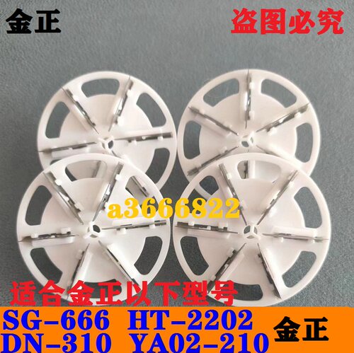 金正SG-666 YA02-210 DN-310HT-2202剃毛球修剪器刀片刀头配件