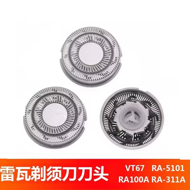适用Riwa/雷瓦电动剃须刀RA-5308刀片刀网雷瓦RA5309刮胡刀刀头