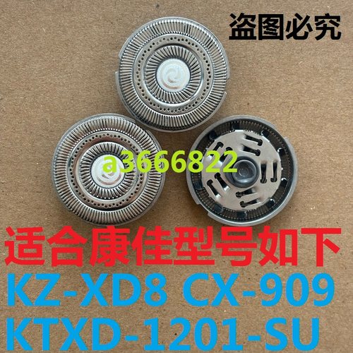 适用KONKA康佳KTXD-1069-T刮胡刀小钢炮剃须刀刀头网罩电线配件