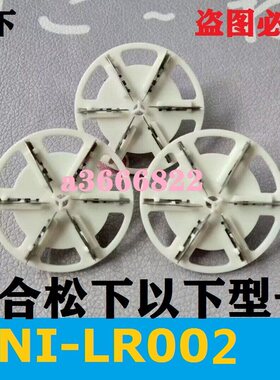 松下毛球修剪器刀头刀片NI-LR002去除球器剃毛机专用刀头刀片配件