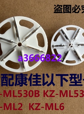 康佳毛球修剪器KZ-ML530B KZ-ML2刀头刀片去球剃毛机刀片刀头配件
