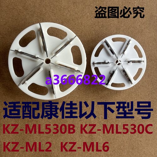康佳毛球修剪器KZ-ML530B KZ-ML2刀头刀片去球剃毛机刀片刀头配件