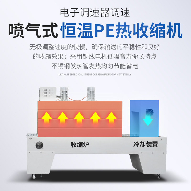 袖口包装机矿泉水热收缩膜包装机玻璃水PE膜纸箱打包泡沫箱打包机,办公设备/耗材/相关服务,包装机,淘宝优惠券,粉丝福利购,淘宝优惠卷