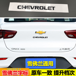 科鲁泽CHEVROLET科鲁兹科沃兹迈锐宝字标车标车贴后尾字母标志贴