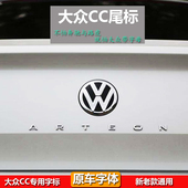 ARTEON外饰改装 全新cc尾标装 饰贴 330TSI380TSI专用尾部字母贴标