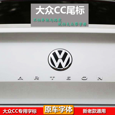 全新尾标CCARTEON改装字母贴