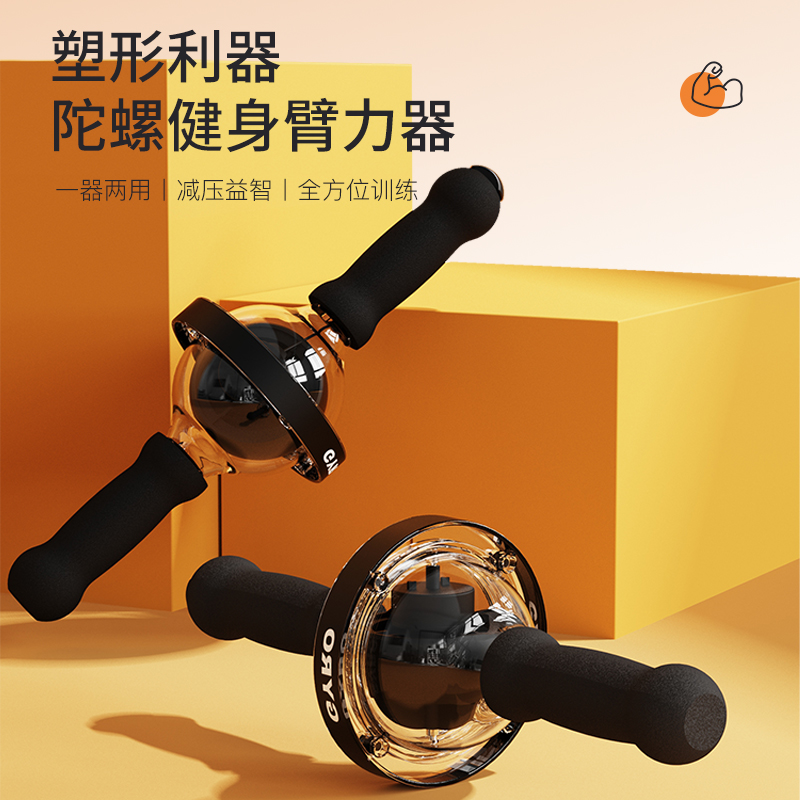 200公斤陀螺球腕力球健身