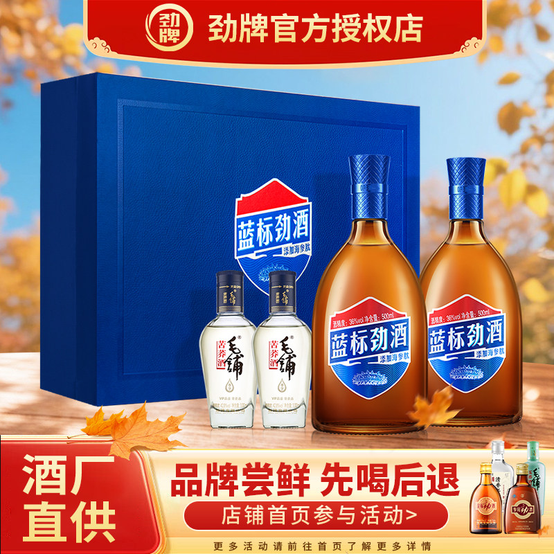 劲劲酒36度苦荞尊享小酒礼盒装