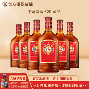 劲牌 中国劲酒 35度520ml 整箱装 养身保健酒送父母礼物官方正品
