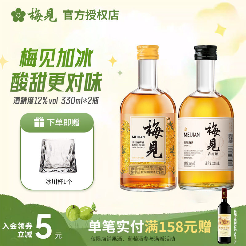梅见多口味组合装女生微醺果酒图片