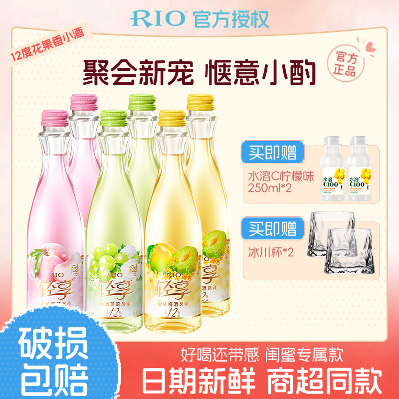 RIO锐澳12度轻享300ml花果香女士伴手礼聚会低度鸡尾酒果味小甜酒