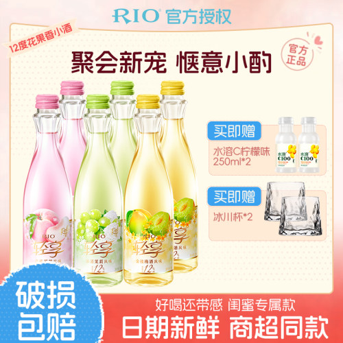 RIO锐澳12度轻享300ml花果香女士伴手礼聚会低度鸡尾酒果味小甜酒