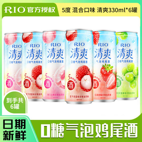 锐澳RIO预调鸡尾酒330ml*6罐