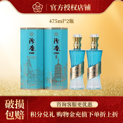 汾杏雅韵53度475ml*2瓶/礼盒白酒