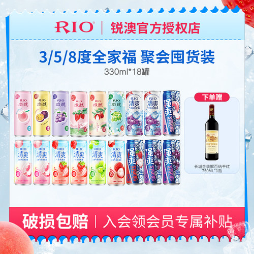 RIO330ml全家福组合预调鸡尾酒