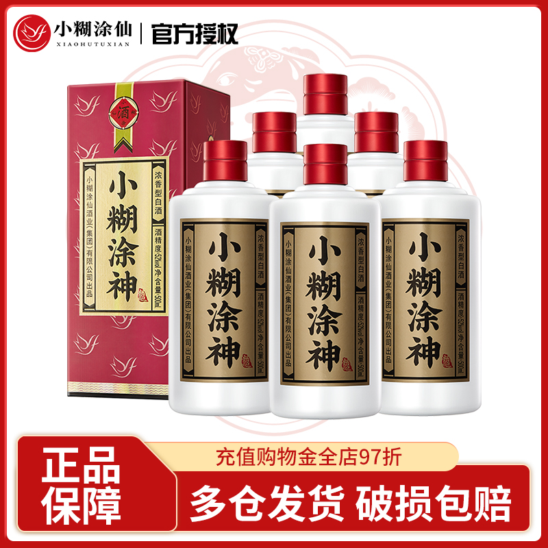 小糊涂仙（普神）52度浓香型白酒500ml单瓶装 贵州纯粮酒送礼佳品