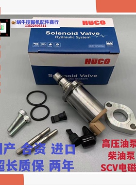 挖掘机约翰迪尔210 240 260 330 360 400柴油泵油泵SCV电磁阀