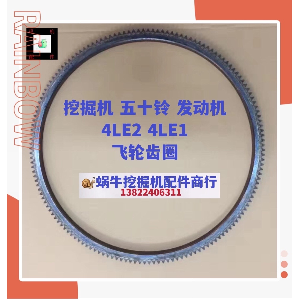 挖掘机神钢三一75-8-9-10五十铃4LE2 4LE1发动机飞轮齿圈启动齿圈